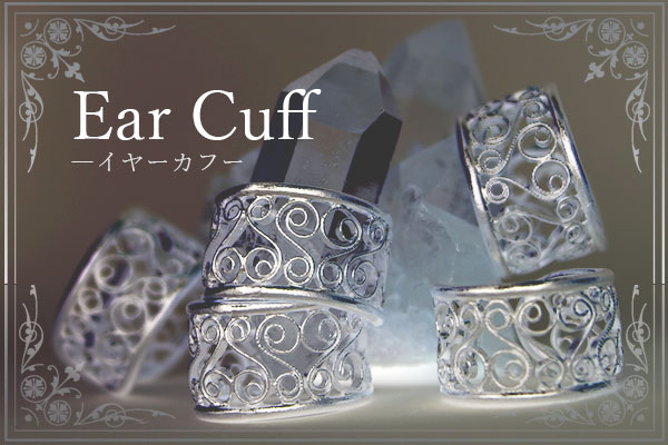 イヤーカフ